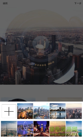 图片合成 v1.0.5 安卓版1