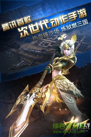 ios版九龙战手游 v1.8.11 苹果版0