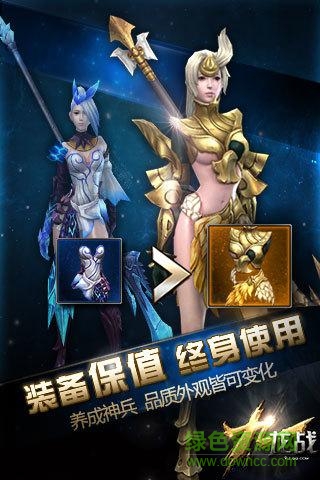 ios版九龙战手游 v1.8.11 苹果版2