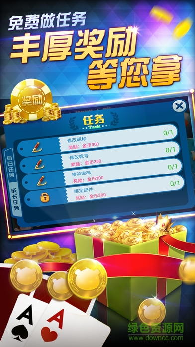 亲朋爽翻扯旋iPhone版 v1.1.0 ios版0