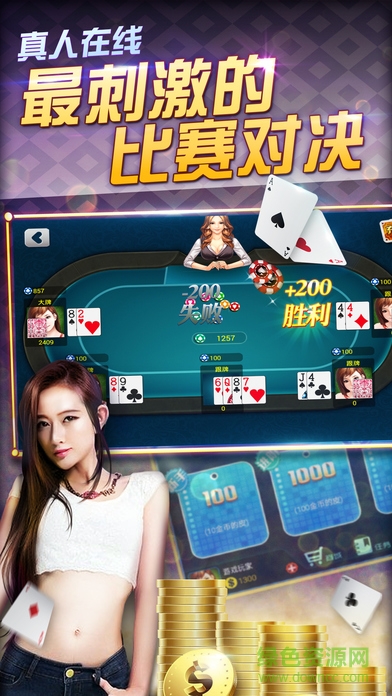 亲朋爽翻扯旋iPhone版 v1.1.0 ios版1