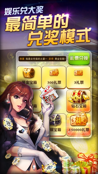 亲朋爽翻扯旋iPhone版 v1.1.0 ios版2