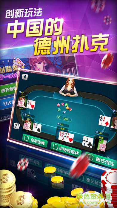 亲朋爽翻扯旋iPhone版 v1.1.0 ios版3