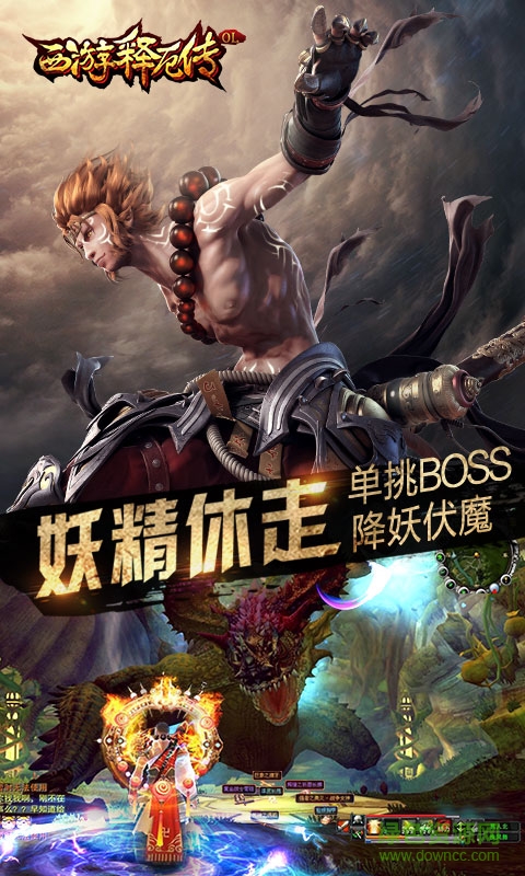 西游释厄传OLbt版 v1.1.2 安卓版2