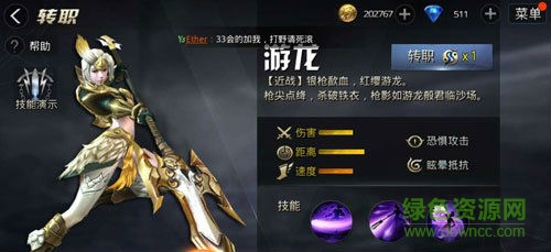 腾讯九龙战内购修改版 v1.8.11 无限钻石安卓版2