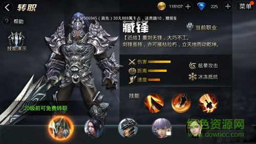 腾讯九龙战内购修改版 v1.8.11 无限钻石安卓版3