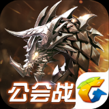 腾讯九龙战内购修改版