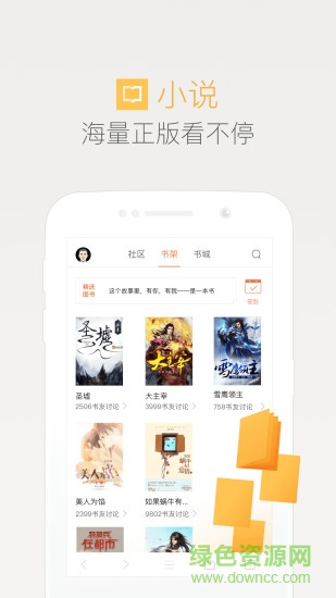 qq浏览器付费小说修改版 v7.6.1.3350 安卓最新版0