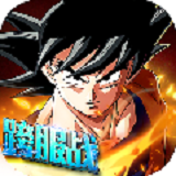 龙珠炫斗360版下载