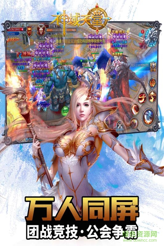 神域天堂华为手机版本 v1.0.1 安卓最新版本0