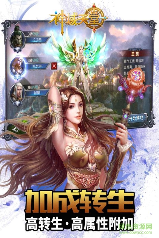 神域天堂手游360版 v1.0.3 官网安卓版0