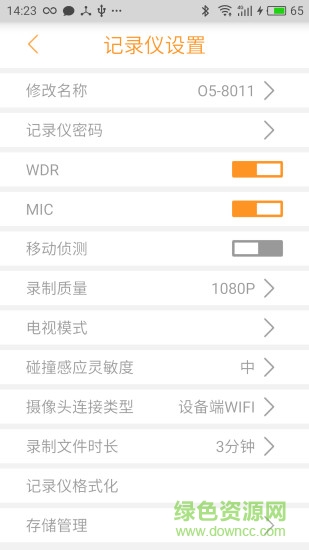 路拍手机客户端 v1.0.6 安卓版0