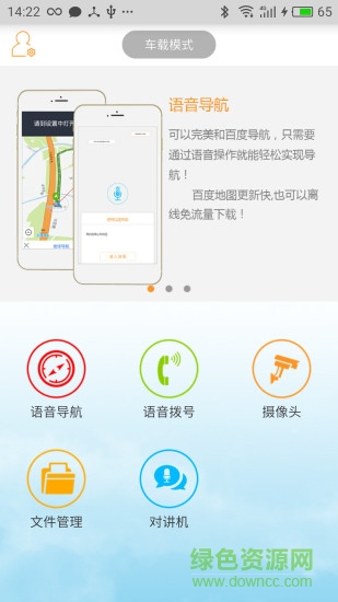 路拍手机客户端 v1.0.6 安卓版3