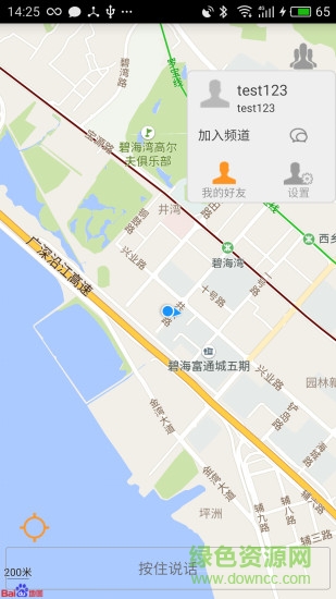 路拍手机客户端 v1.0.6 安卓版2