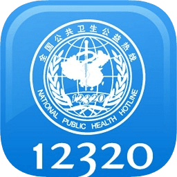 福建12320预约挂号助手