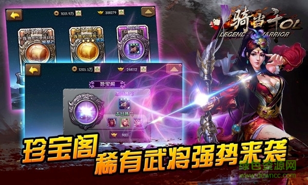 一骑当千ol国际版 v2.4.0 安卓版0