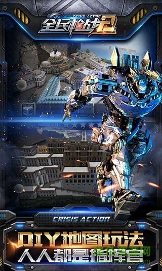 碉少堡论坛全民枪战内购修改版 v3.5 安卓最新版1