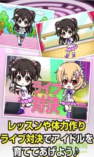 育成偶像之卵无限状态版 v2.0 安卓无限粉丝版1