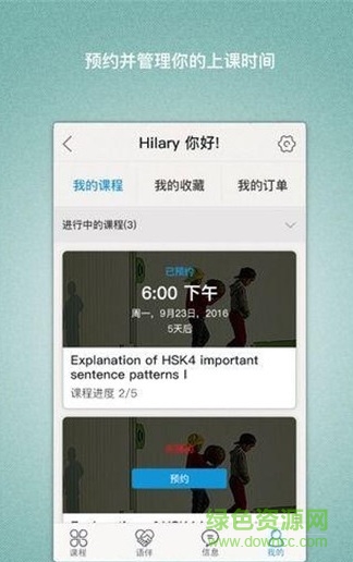 中文帮手机客户端 v1.1.11 安卓版2