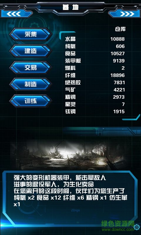 星际之门游戏无限金币修改版 v1.0.1 安卓内购版0