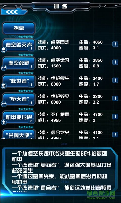 星际之门游戏无限金币修改版 v1.0.1 安卓内购版2