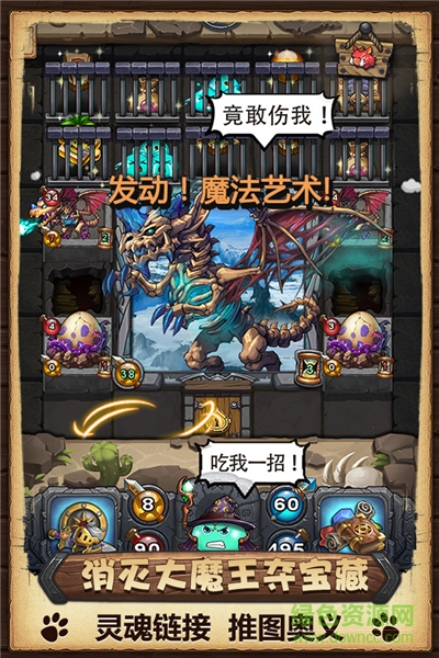 不可思议迷宫苹果版 v0.0.130 iphone版3