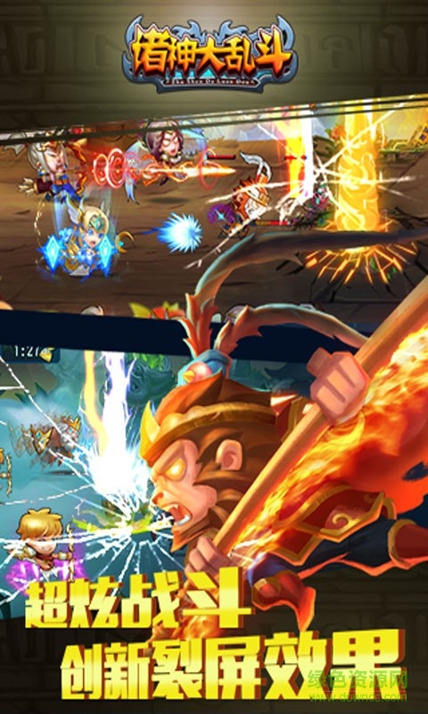 诸神大乱斗 v1.0.1 安卓版0