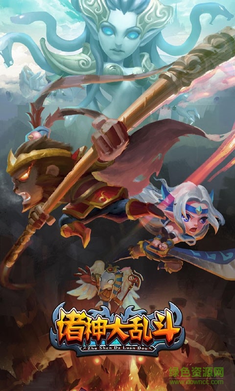 诸神大乱斗 v1.0.1 安卓版2