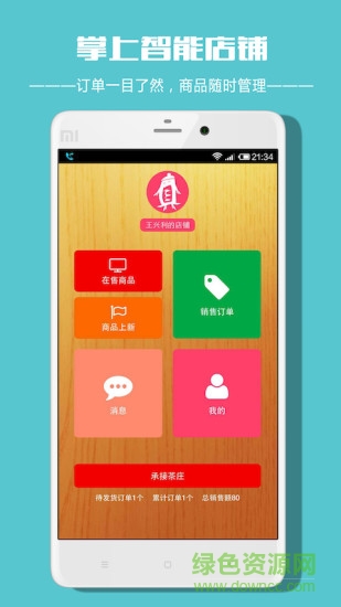 茶真真 v1.0.2 安卓版2