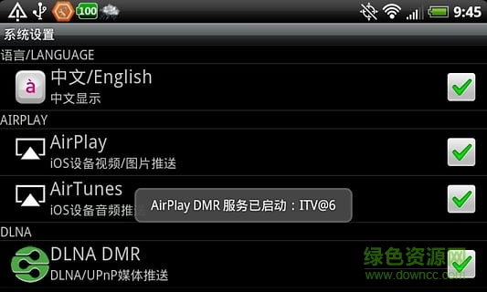 airpinlite接收端免费版 v2.1.9 安卓版1