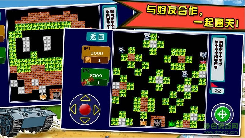 90坦克大战内购修改版 v1.31 无限金币钻石安卓版0