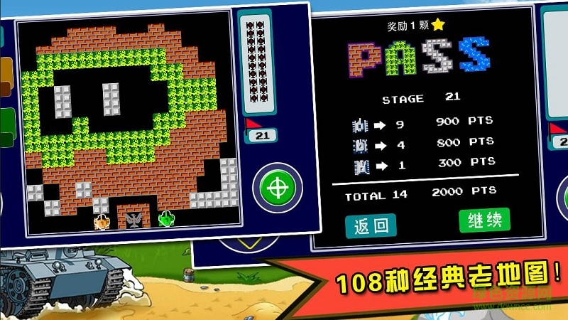 90坦克大战内购修改版 v1.31 无限金币钻石安卓版1