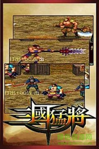 三国猛将5张飞传内购修改版 v1.0.2 安卓手机版0