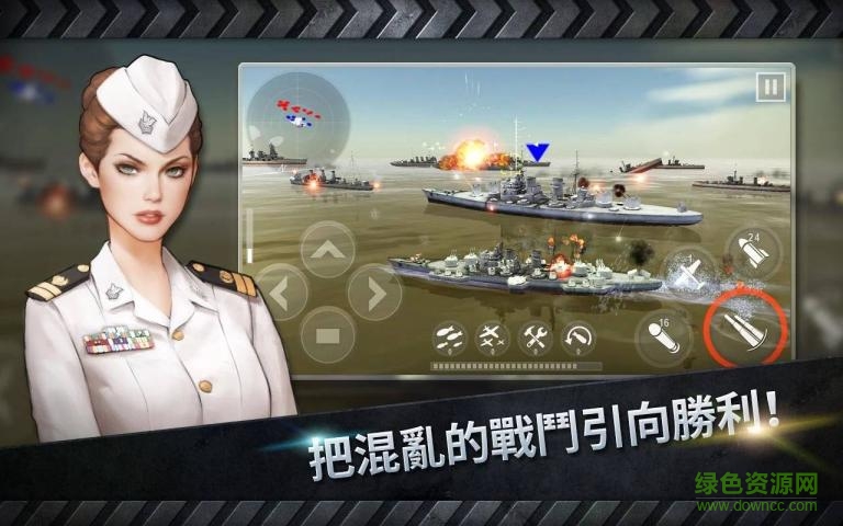 百度炮艇战3d战舰 v2.0.6 官方安卓版2