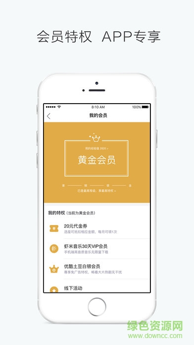 淘票票苹果版 v10.5.8 iPhone官方版0