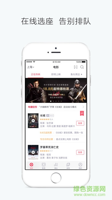 淘票票苹果版 v10.5.8 iPhone官方版3