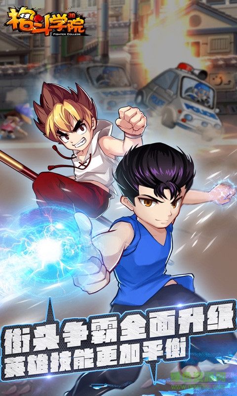 华为格斗学院手游 v2.3.0 安卓最新版本1