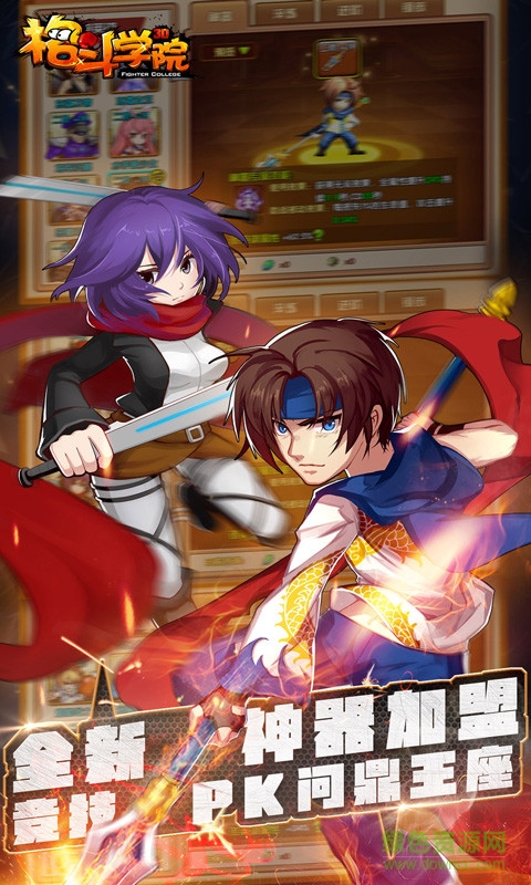 华为格斗学院手游 v2.3.0 安卓最新版本0