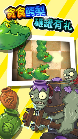 植物大战僵尸3巨浪沙滩无限钻石修改版 1.4.1 安卓手机版1