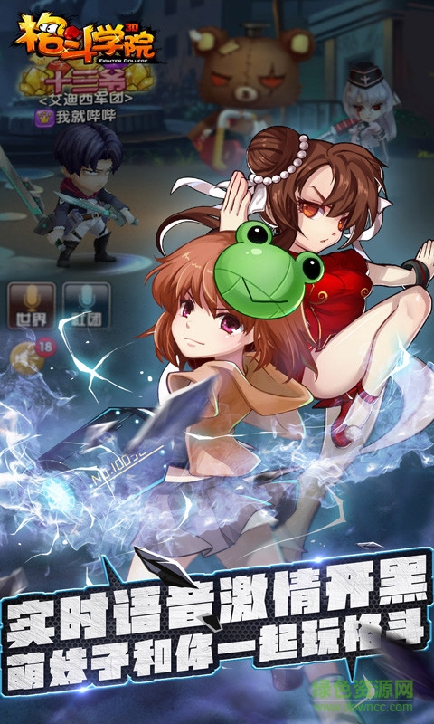 格斗学院刷钻石软件 v2.4.1 安卓版0