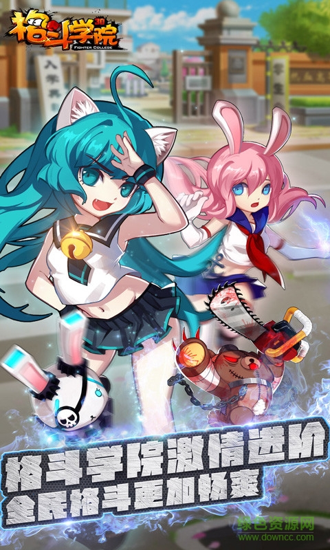 华为格斗学院手游 v2.3.0 安卓最新版本2