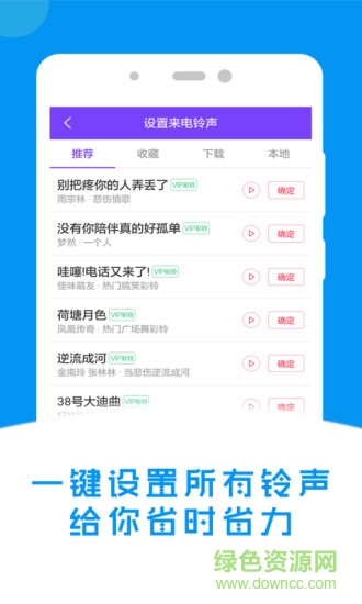 综艺铃声 v1.6.51 安卓版1