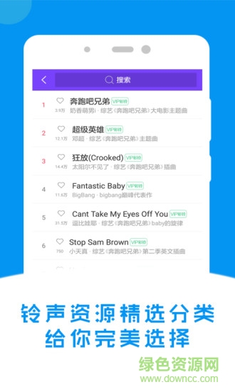 综艺铃声 v1.6.51 安卓版2