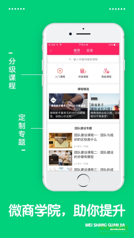水印微商神器苹果版 v2.1.0 iPhone越狱版3