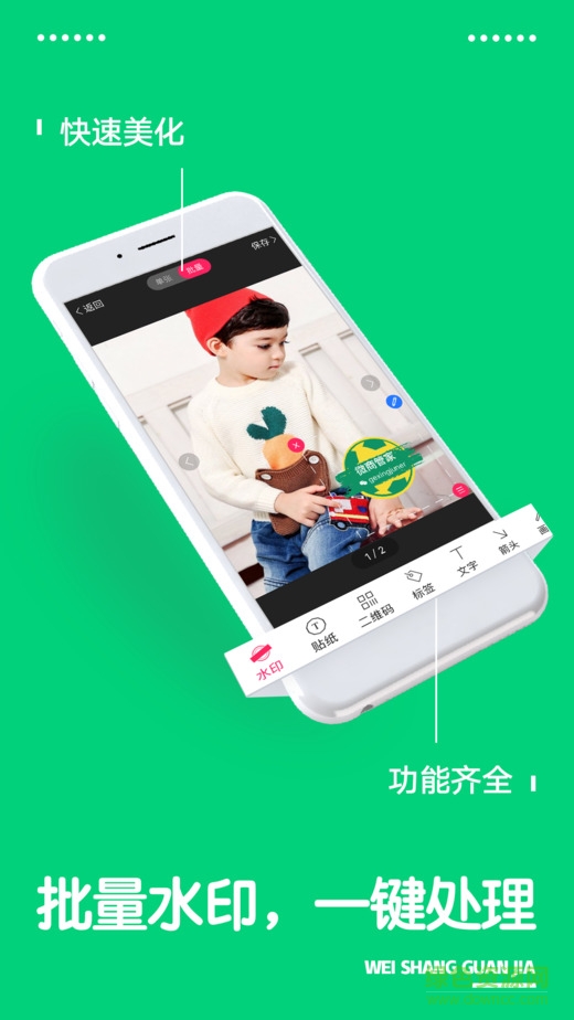 水印微商神器苹果版 v2.1.0 iPhone越狱版2