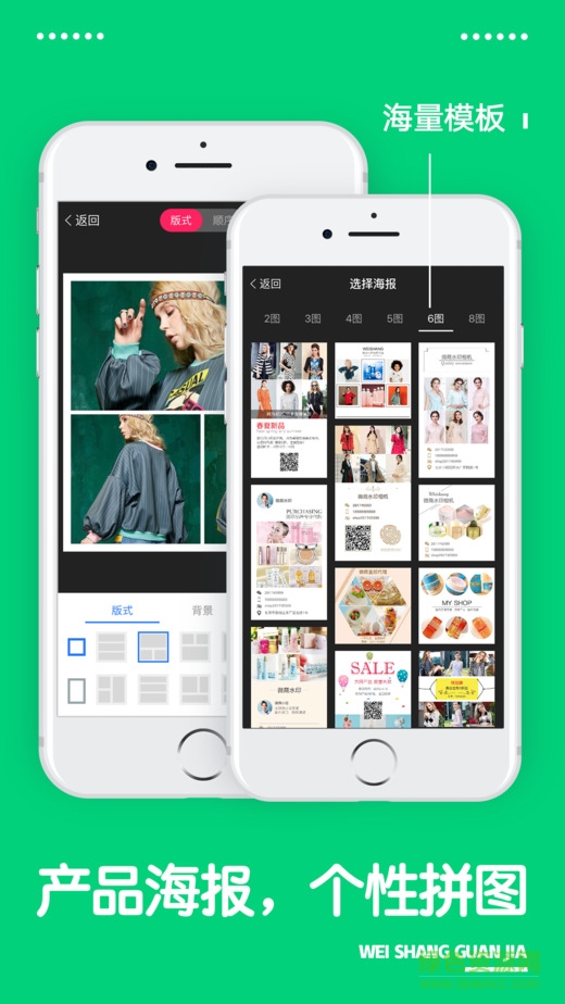 水印微商神器苹果版 v2.1.0 iPhone越狱版1