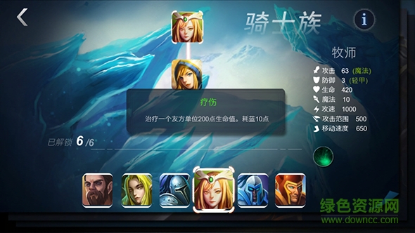 军团荣耀小米客户端 军团荣耀小米版下载