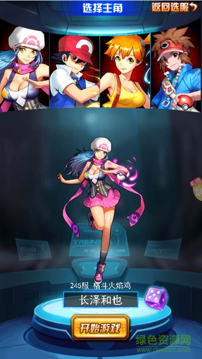 口袋妖怪联盟7724游戏 v1.0.0 官网安卓版0