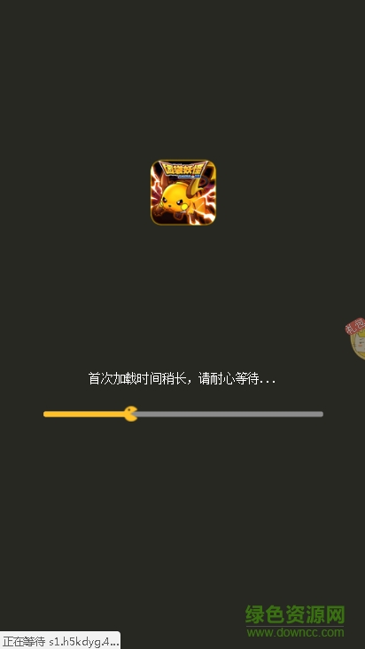 口袋妖怪联盟7724游戏 v1.0.0 官网安卓版1