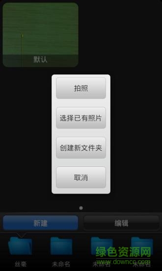 我的测量工具My Measures已付费版 v1.0.15 安卓汉化版0